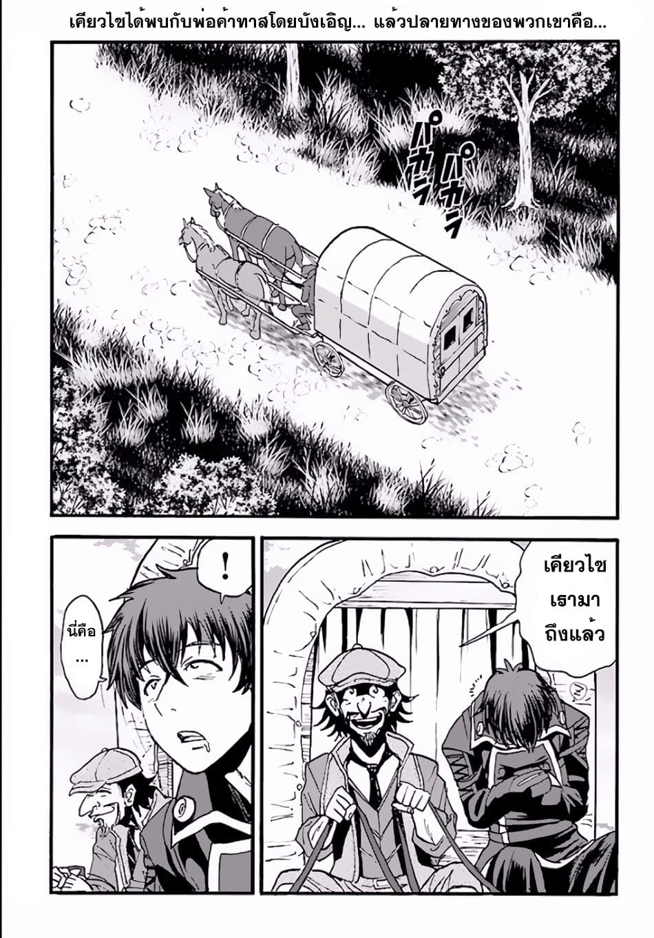 Makikomarete Isekai Teni suru Yatsu wa, Taitei Cheat page 1
