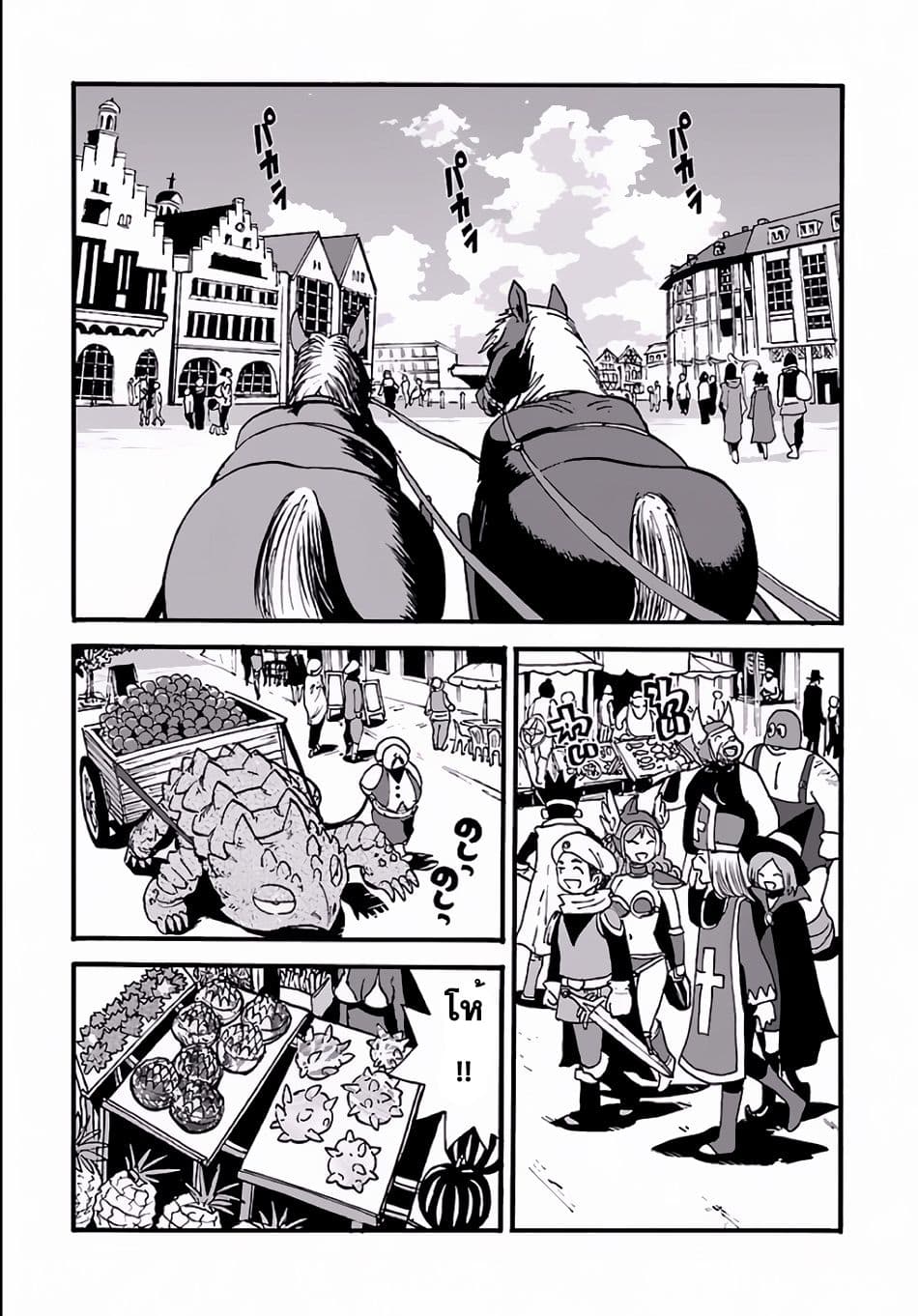 Makikomarete Isekai Teni suru Yatsu wa, Taitei Cheat page 4