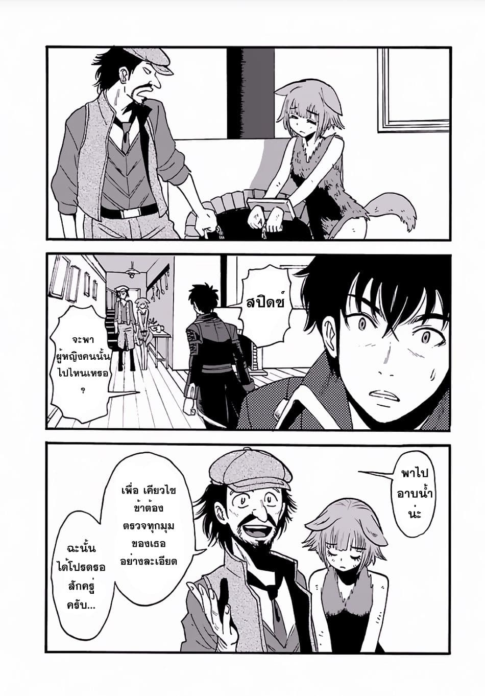 Makikomarete Isekai Teni suru Yatsu wa, Taitei Cheat page 9