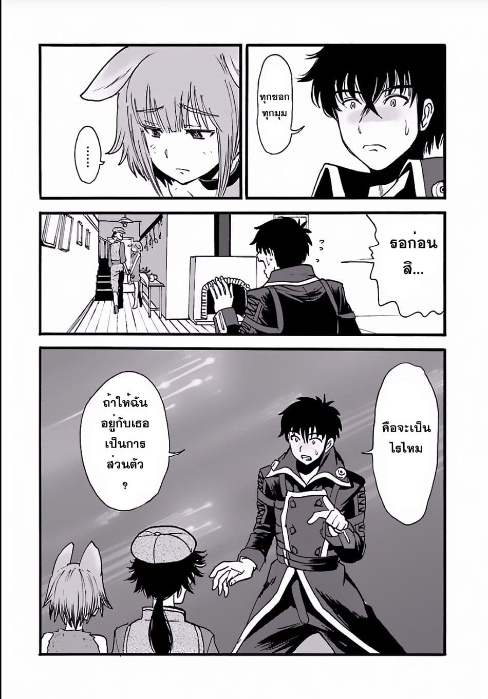 Makikomarete Isekai Teni suru Yatsu wa, Taitei Cheat page 10