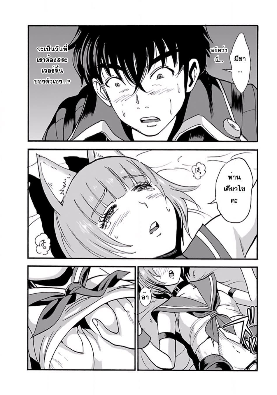 Makikomarete Isekai Teni suru Yatsu wa, Taitei Cheat page 3