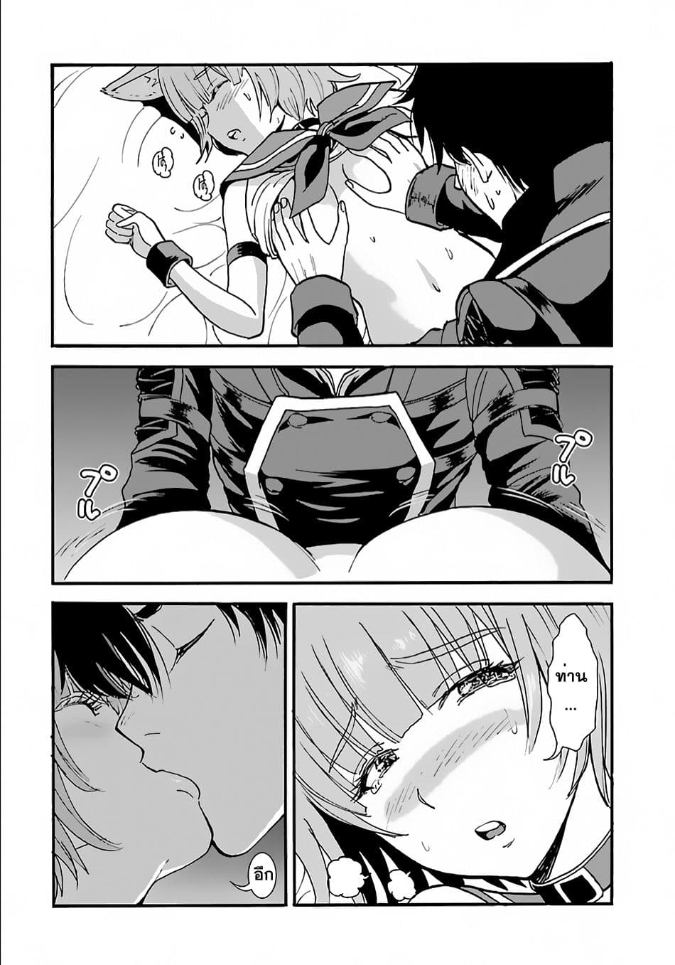 Makikomarete Isekai Teni suru Yatsu wa, Taitei Cheat page 4