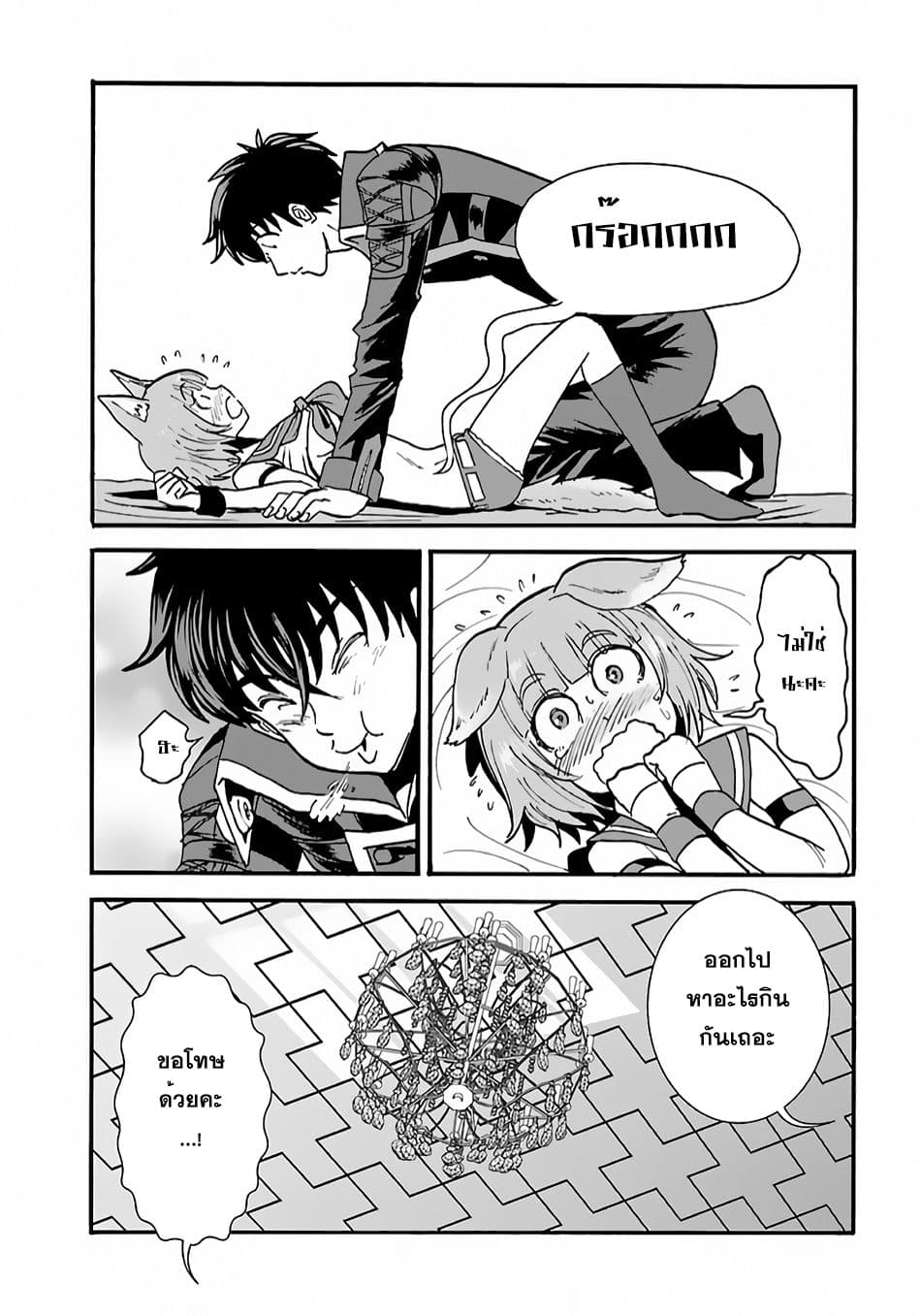 Makikomarete Isekai Teni suru Yatsu wa, Taitei Cheat page 5