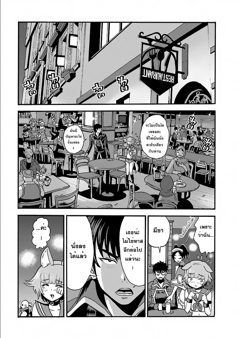 Makikomarete Isekai Teni suru Yatsu wa, Taitei Cheat page 6