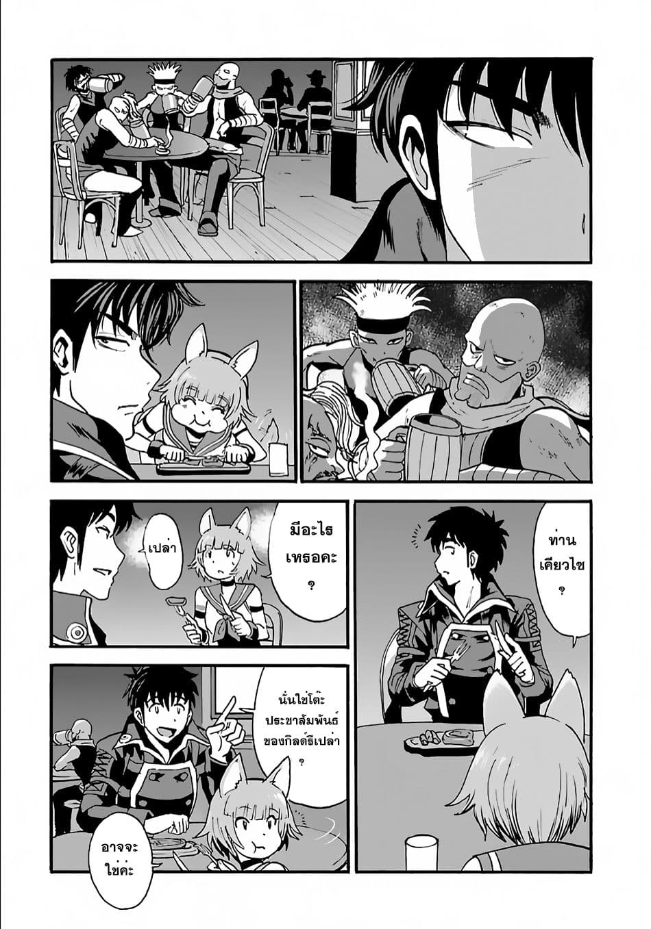 Makikomarete Isekai Teni suru Yatsu wa, Taitei Cheat page 8