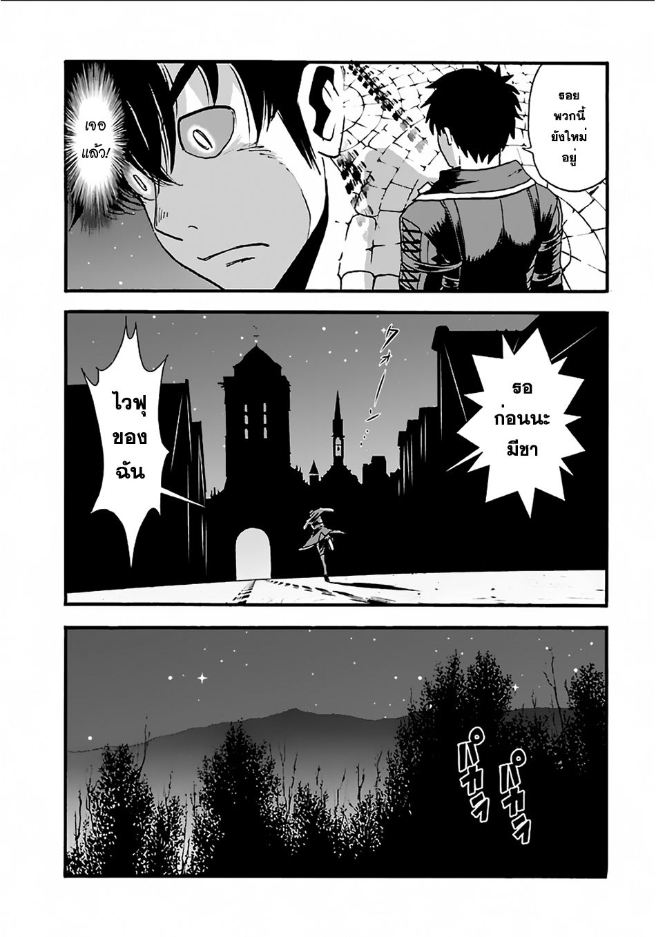 Makikomarete Isekai Teni suru Yatsu wa, Taitei Cheat page 3