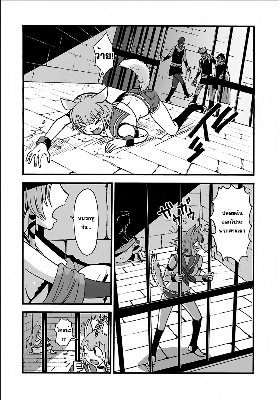 Makikomarete Isekai Teni suru Yatsu wa, Taitei Cheat page 6