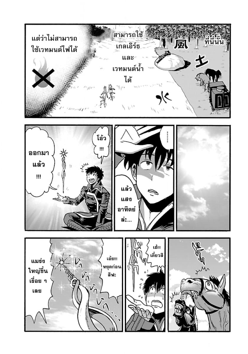 Makikomarete Isekai Teni suru Yatsu wa, Taitei Cheat page 5