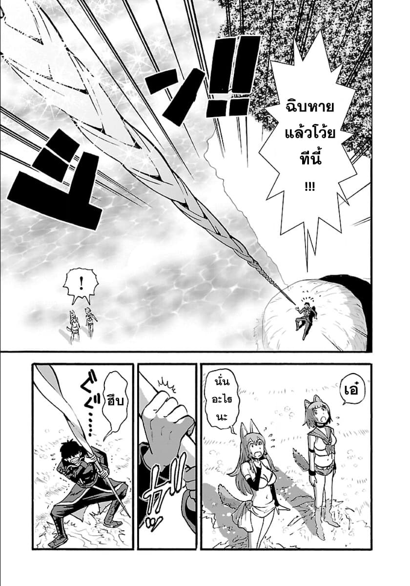 Makikomarete Isekai Teni suru Yatsu wa, Taitei Cheat page 6