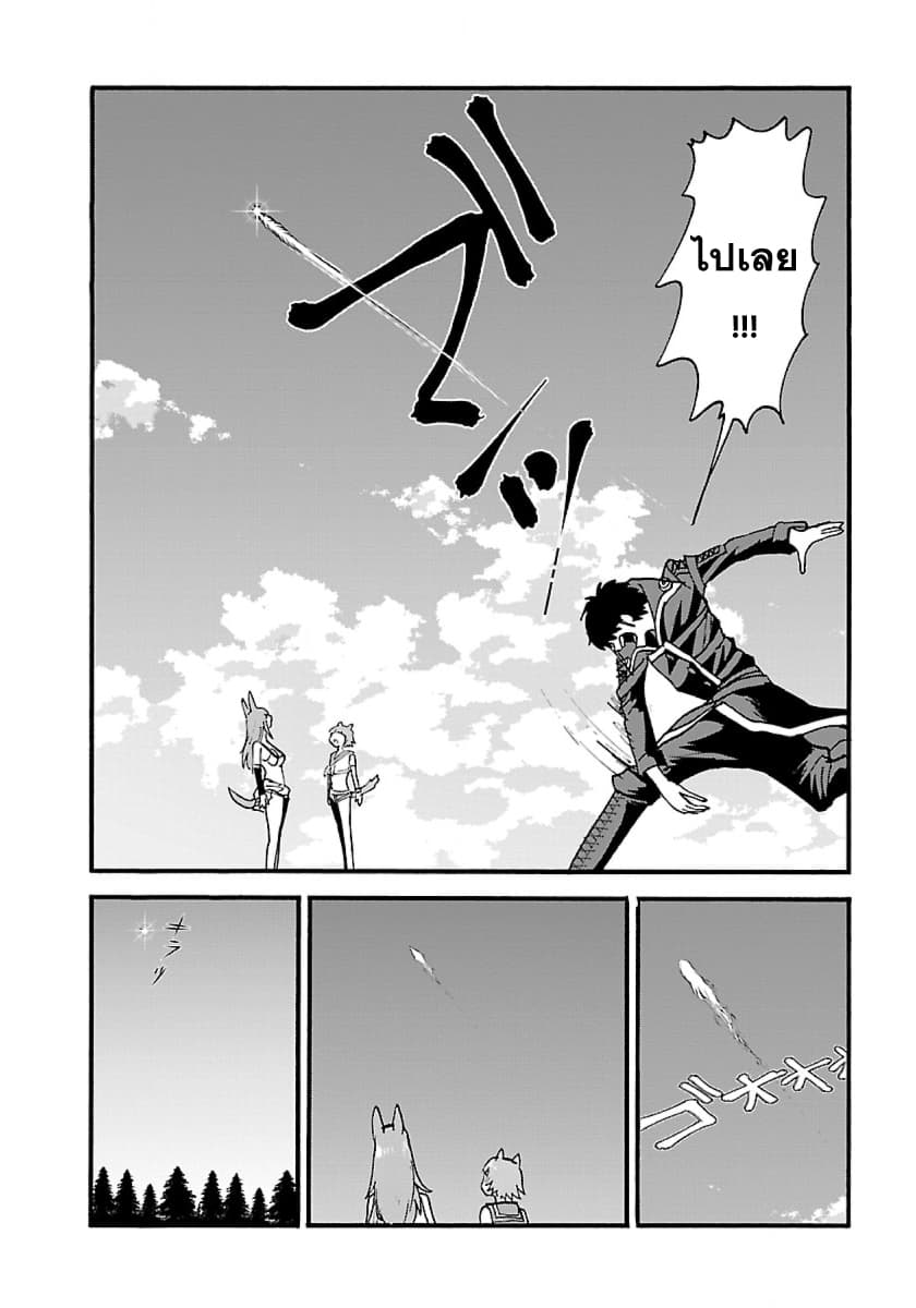 Makikomarete Isekai Teni suru Yatsu wa, Taitei Cheat page 7