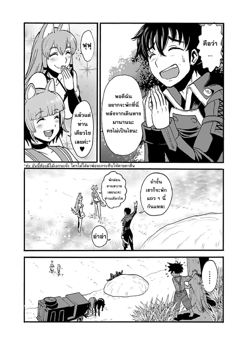 Makikomarete Isekai Teni suru Yatsu wa, Taitei Cheat page 9