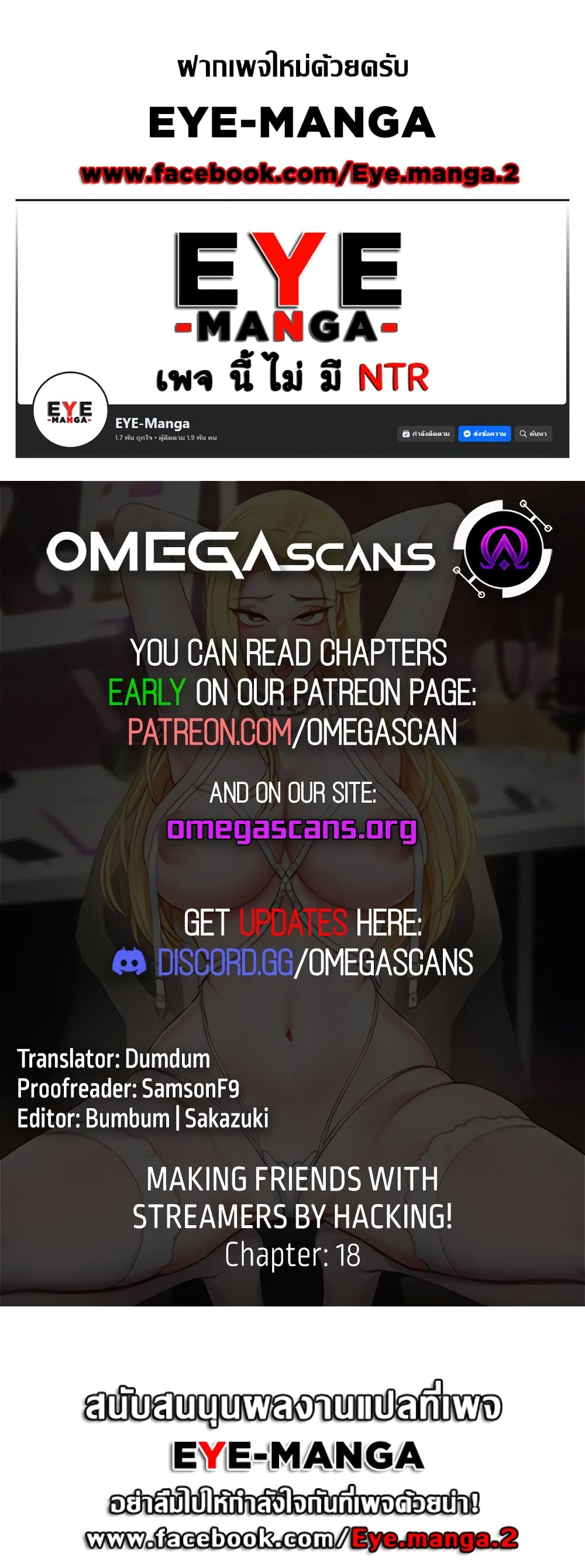 Making Friends With Streamers by Hacking! page 1