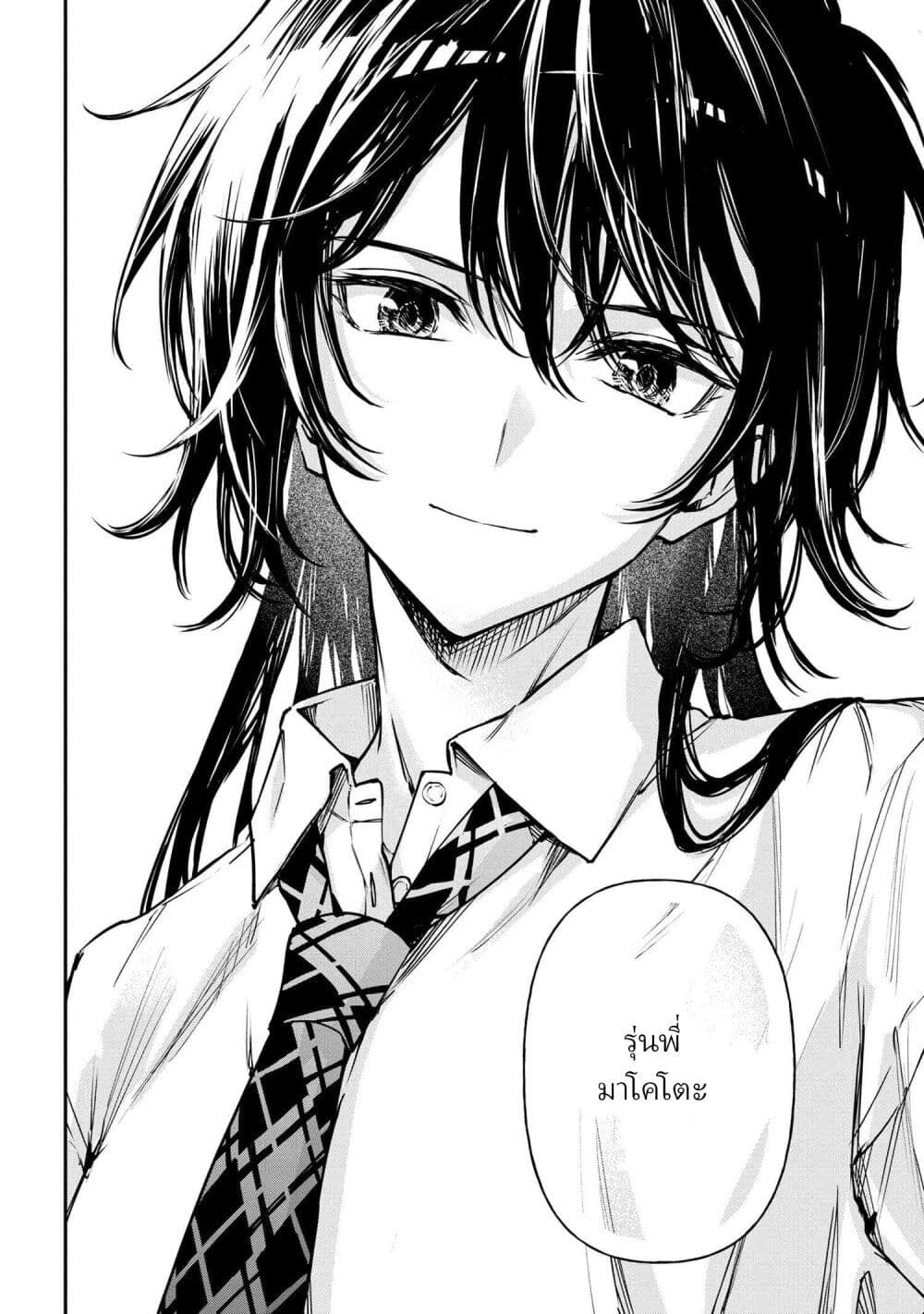 Makoto-senpai no Mae de wa Kakko Tsukerarenai page 5