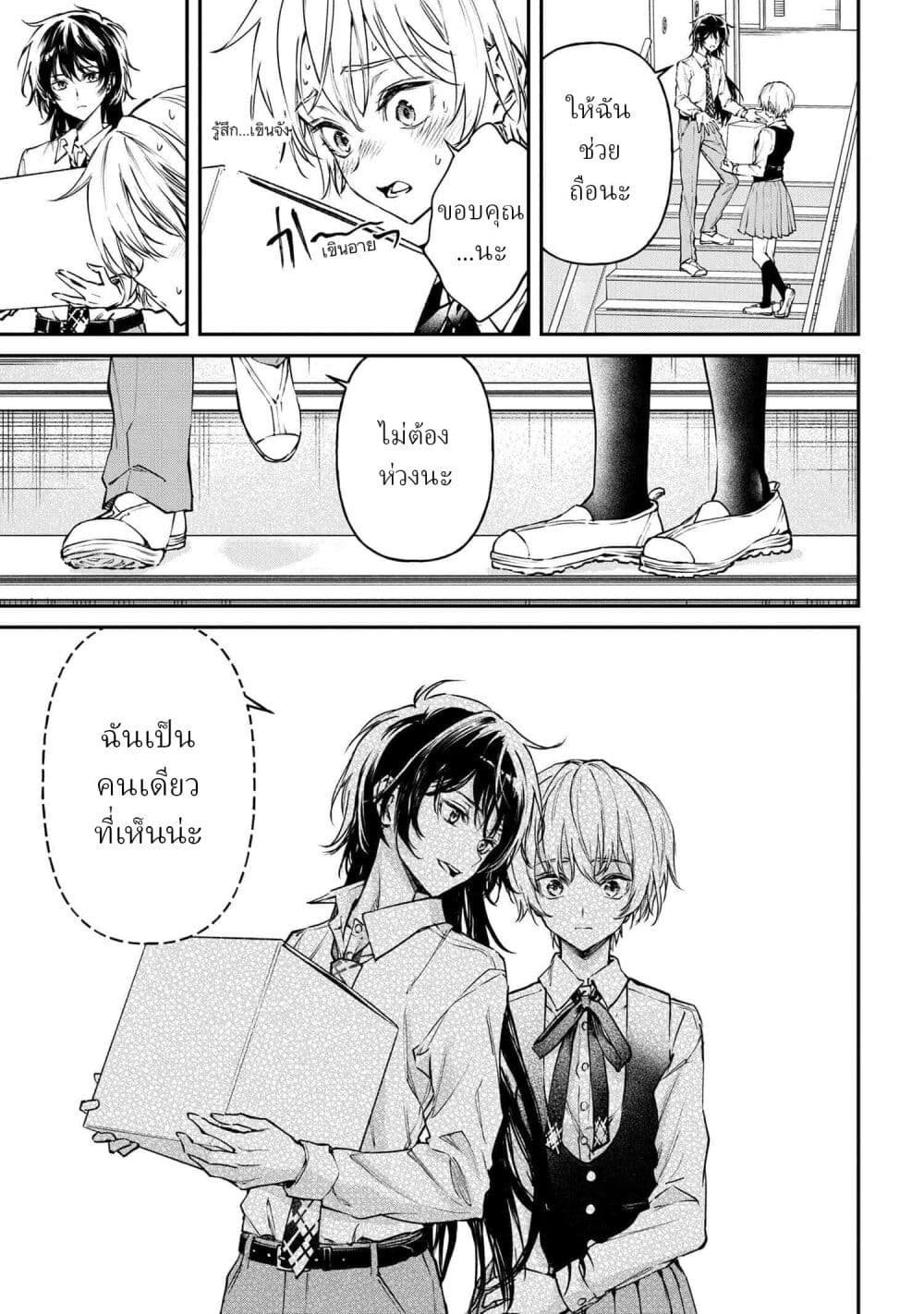 Makoto-senpai no Mae de wa Kakko Tsukerarenai page 6