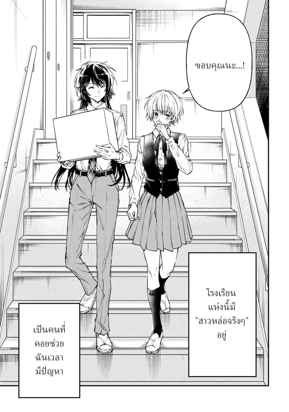 Makoto-senpai no Mae de wa Kakko Tsukerarenai page 8