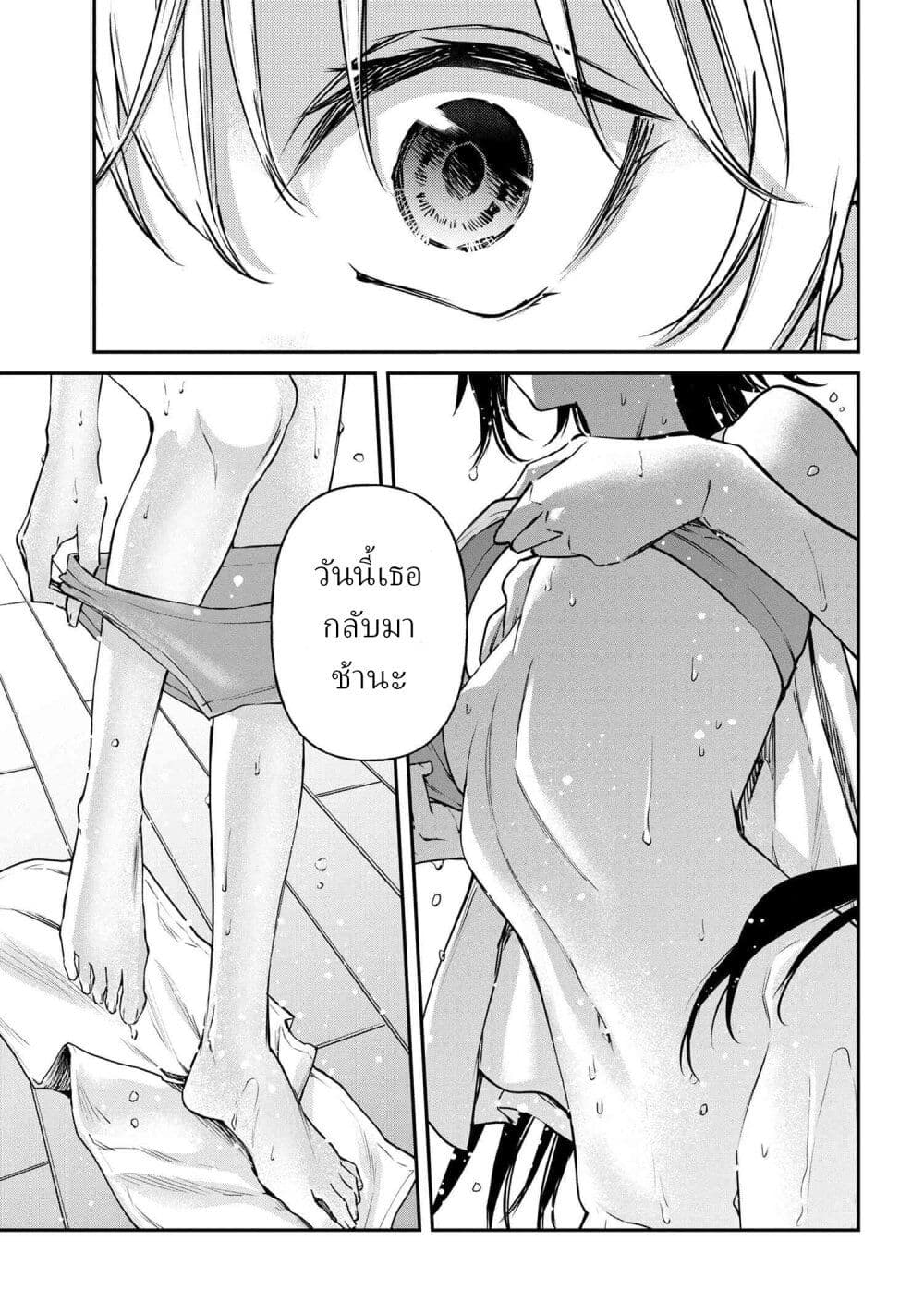 Makoto-senpai no Mae de wa Kakko Tsukerarenai page 5