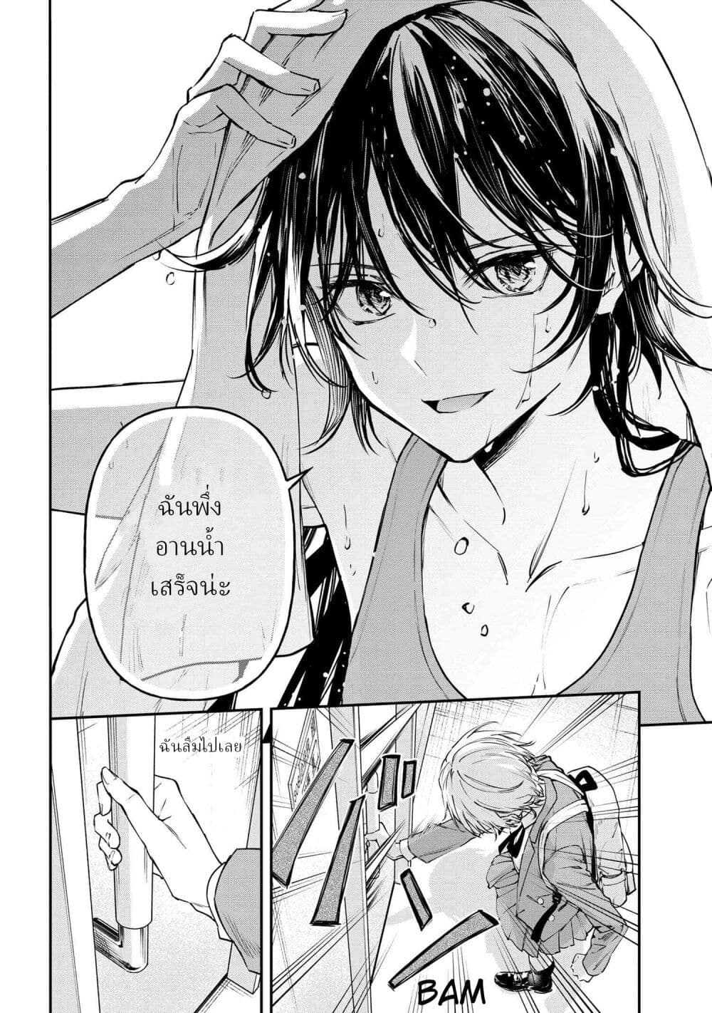 Makoto-senpai no Mae de wa Kakko Tsukerarenai page 6