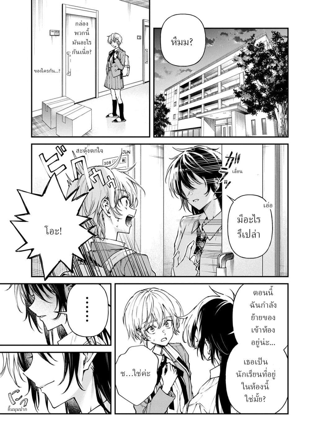 Makoto-senpai no Mae de wa Kakko Tsukerarenai page 7