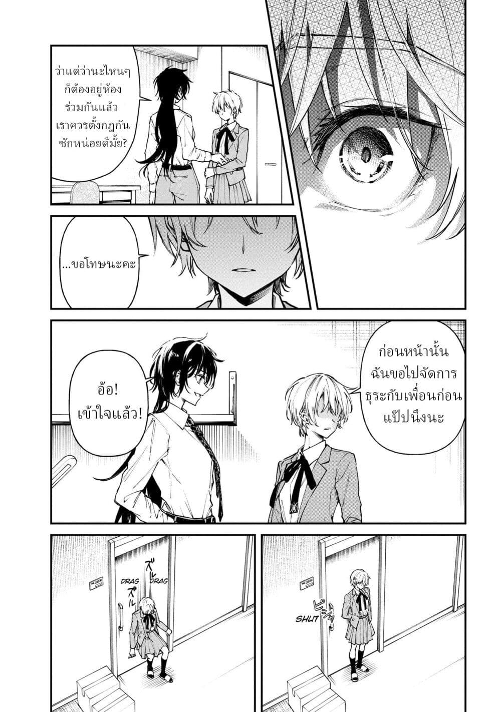 Makoto-senpai no Mae de wa Kakko Tsukerarenai page 10
