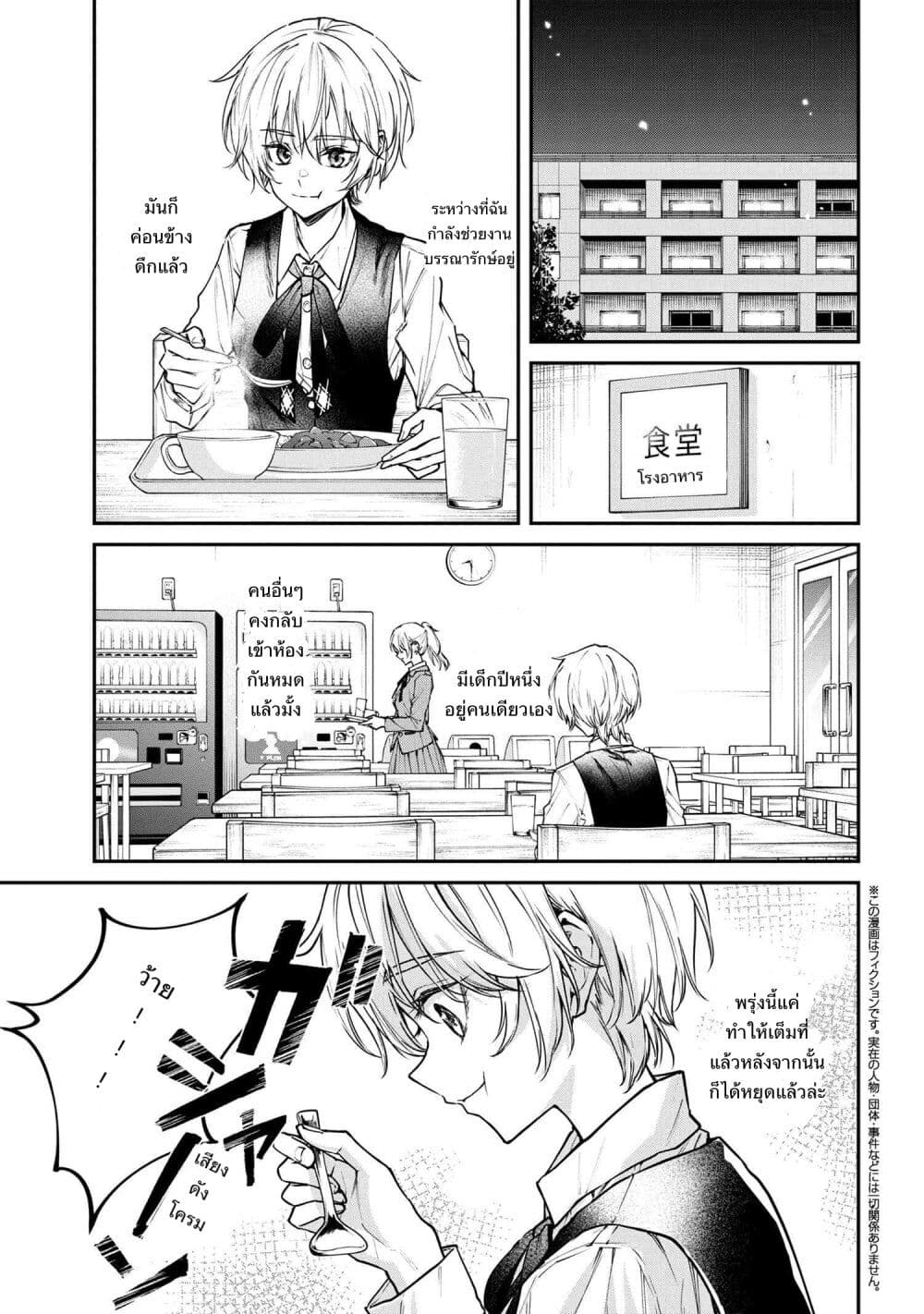Makoto-senpai no Mae de wa Kakko Tsukerarenai page 1