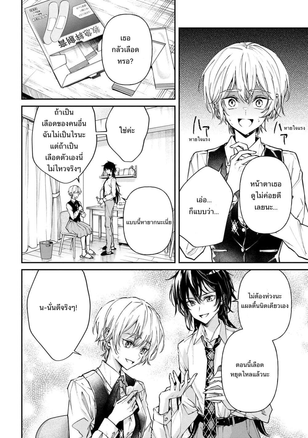 Makoto-senpai no Mae de wa Kakko Tsukerarenai page 4