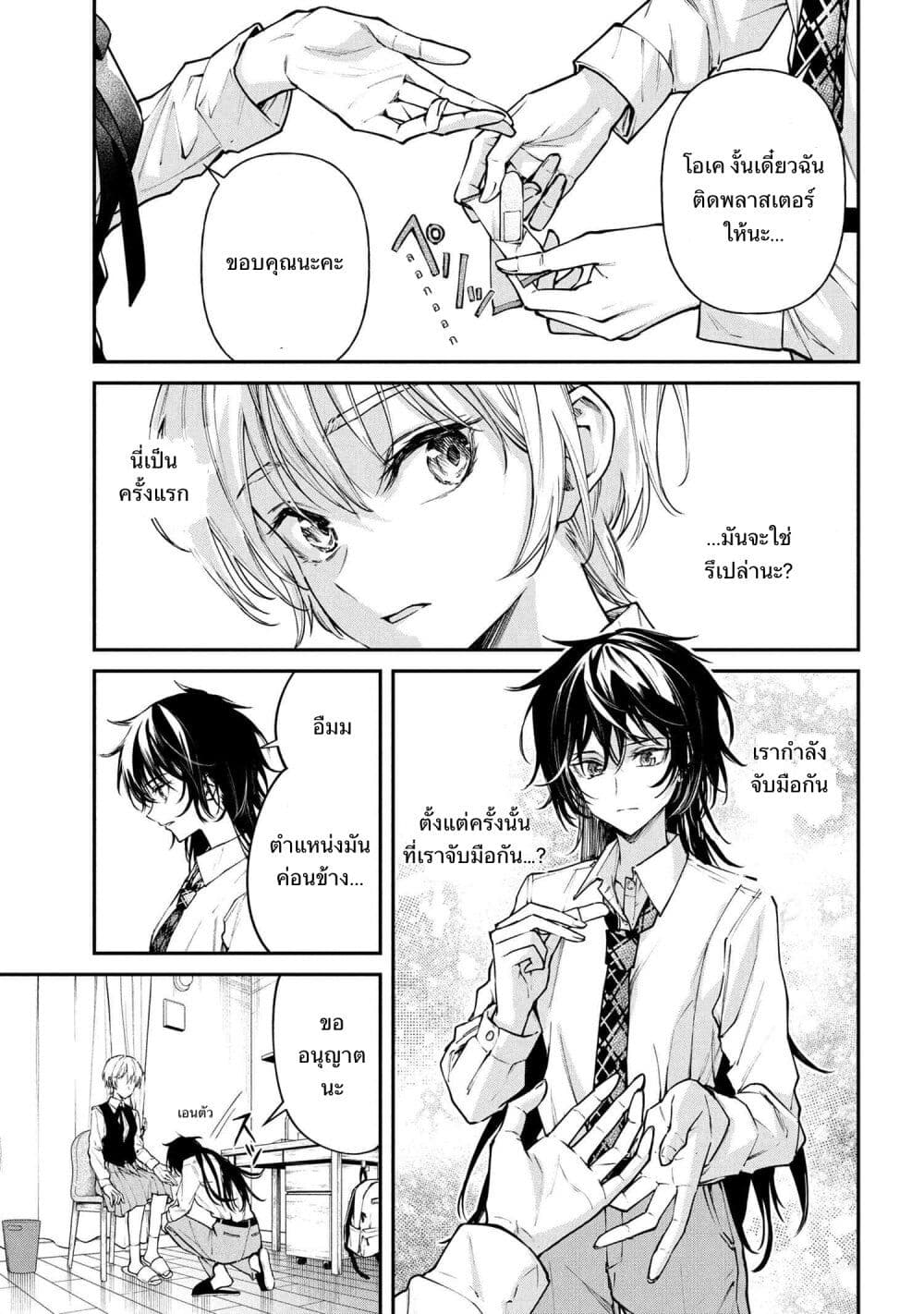 Makoto-senpai no Mae de wa Kakko Tsukerarenai page 5