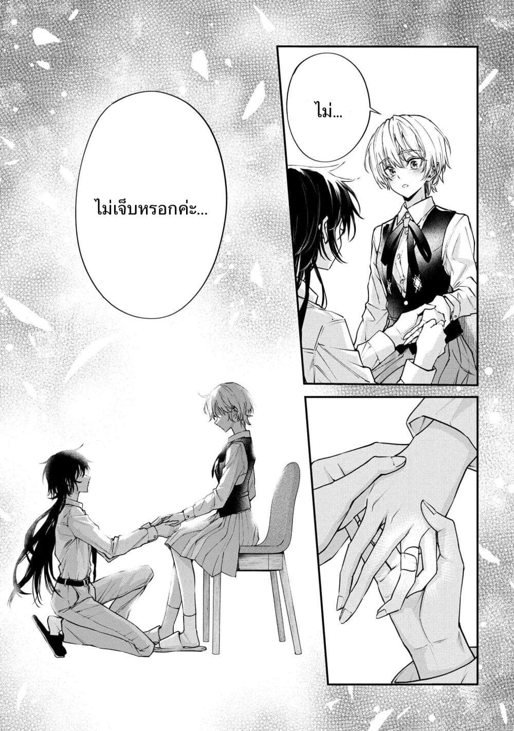Makoto-senpai no Mae de wa Kakko Tsukerarenai page 7
