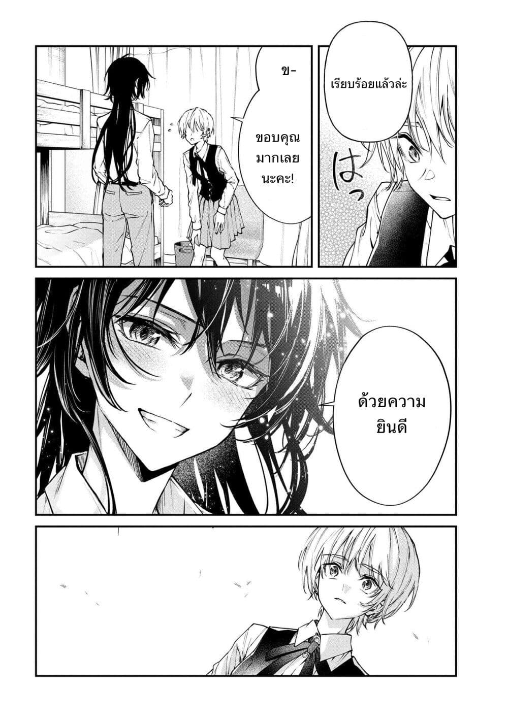 Makoto-senpai no Mae de wa Kakko Tsukerarenai page 8