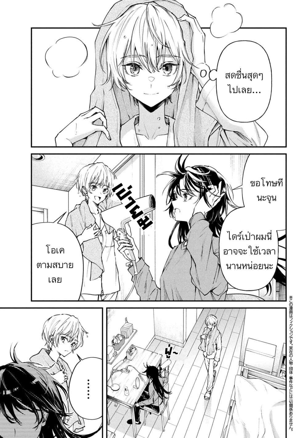 Makoto-senpai no Mae de wa Kakko Tsukerarenai page 1