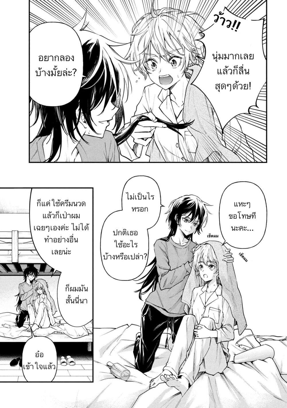 Makoto-senpai no Mae de wa Kakko Tsukerarenai page 3
