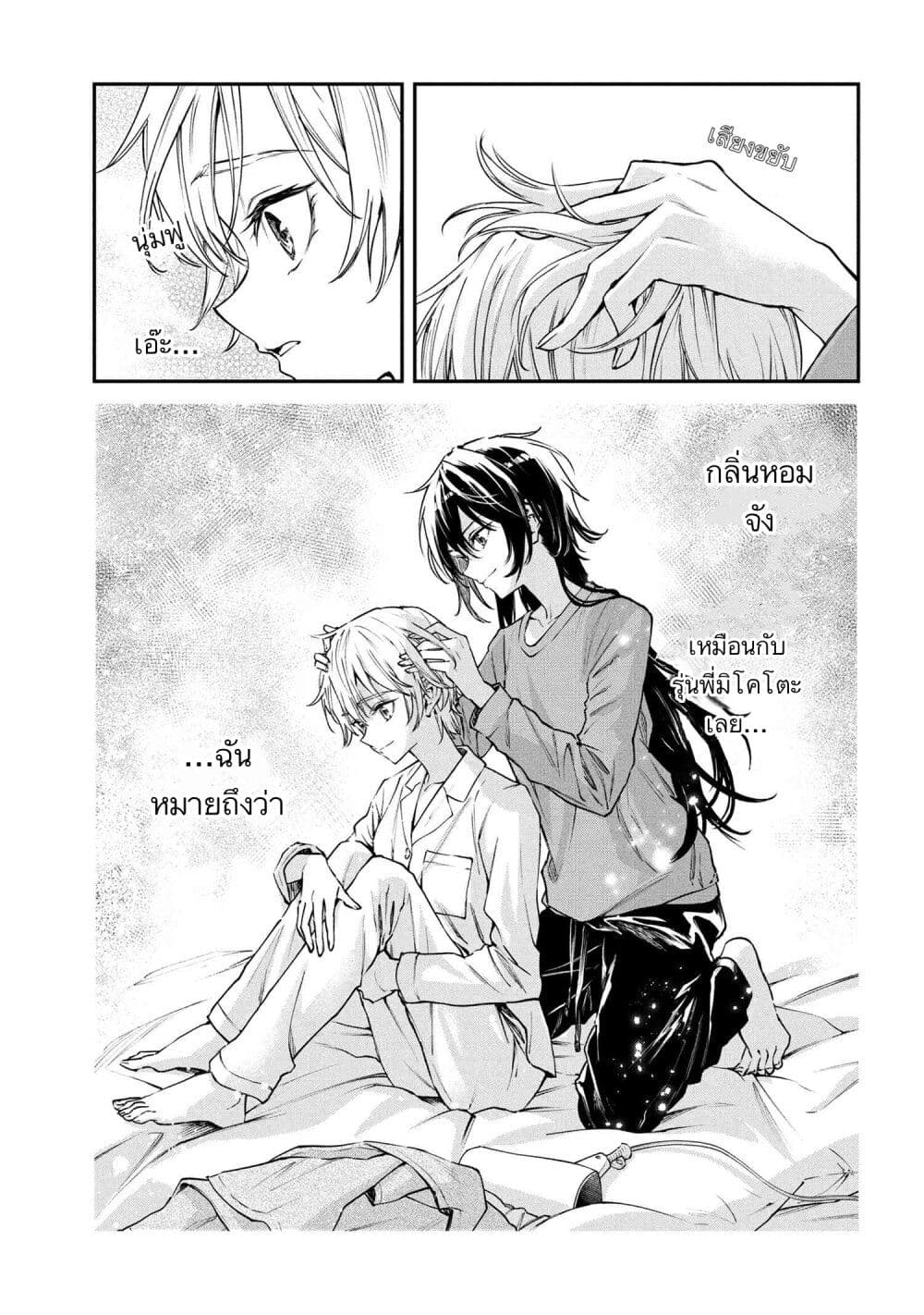Makoto-senpai no Mae de wa Kakko Tsukerarenai page 5