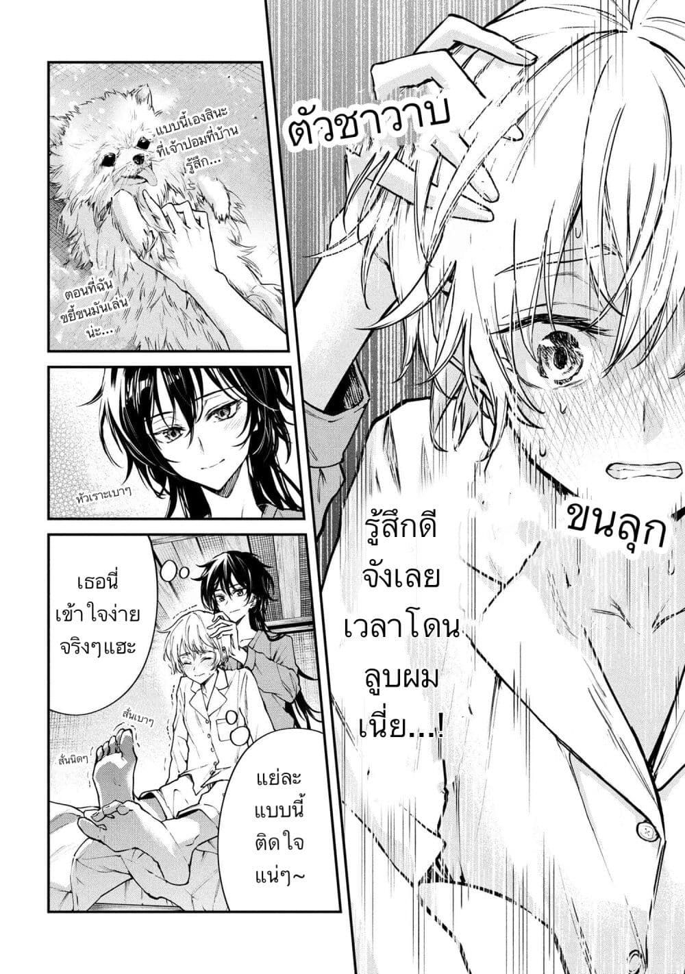 Makoto-senpai no Mae de wa Kakko Tsukerarenai page 6