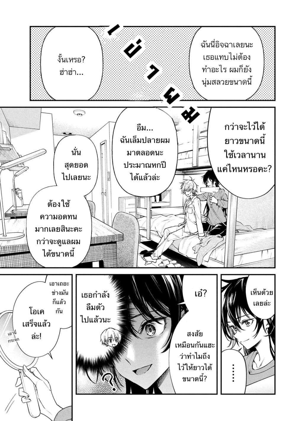 Makoto-senpai no Mae de wa Kakko Tsukerarenai page 7