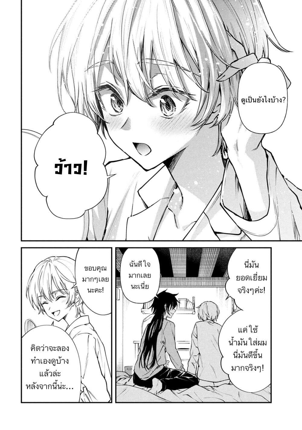 Makoto-senpai no Mae de wa Kakko Tsukerarenai page 8