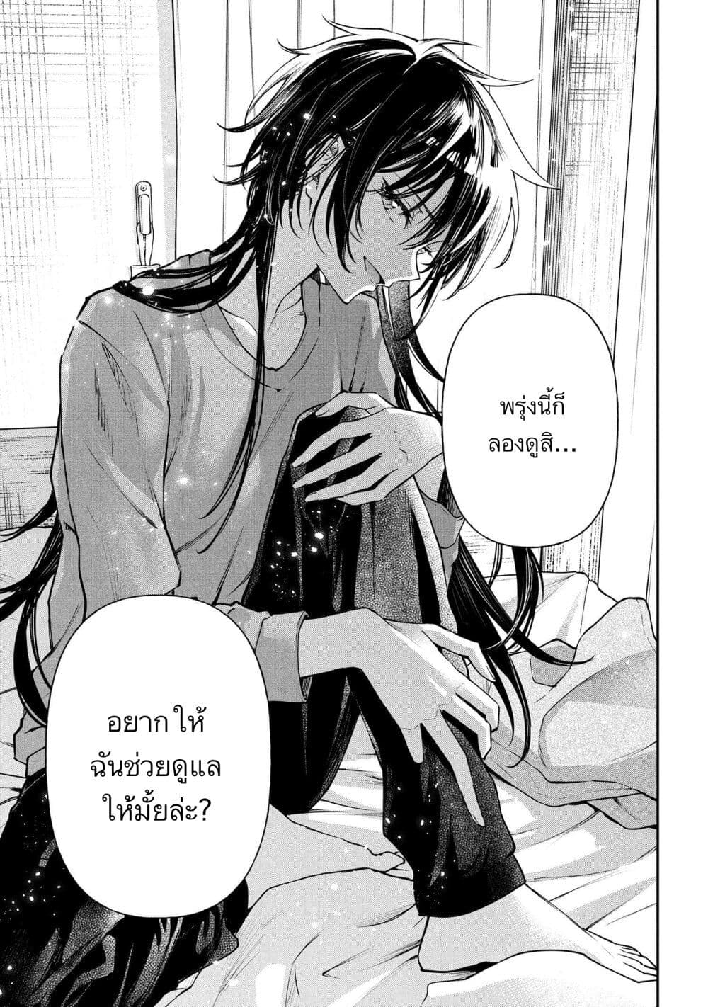 Makoto-senpai no Mae de wa Kakko Tsukerarenai page 9