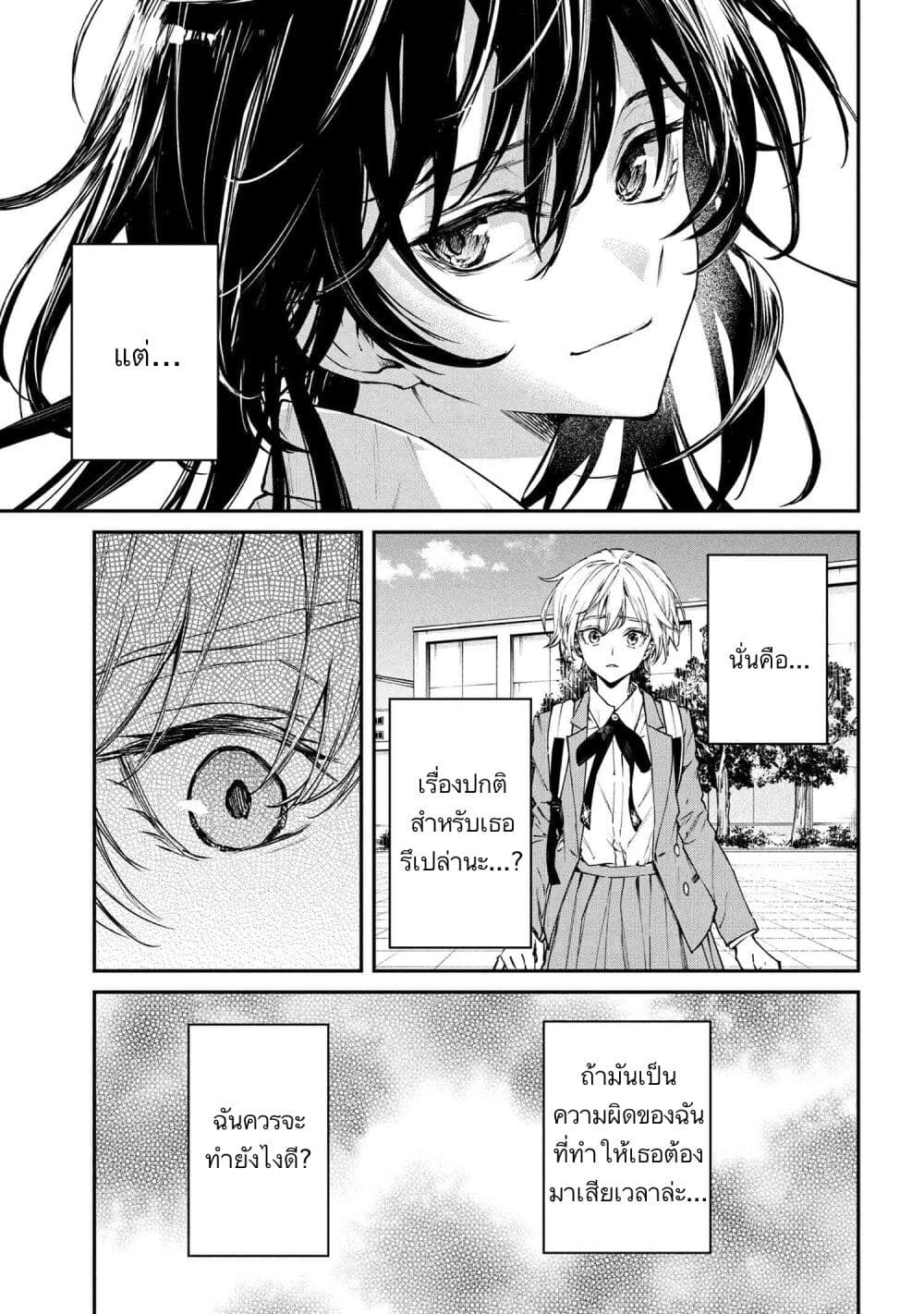 Makoto-senpai no Mae de wa Kakko Tsukerarenai page 3