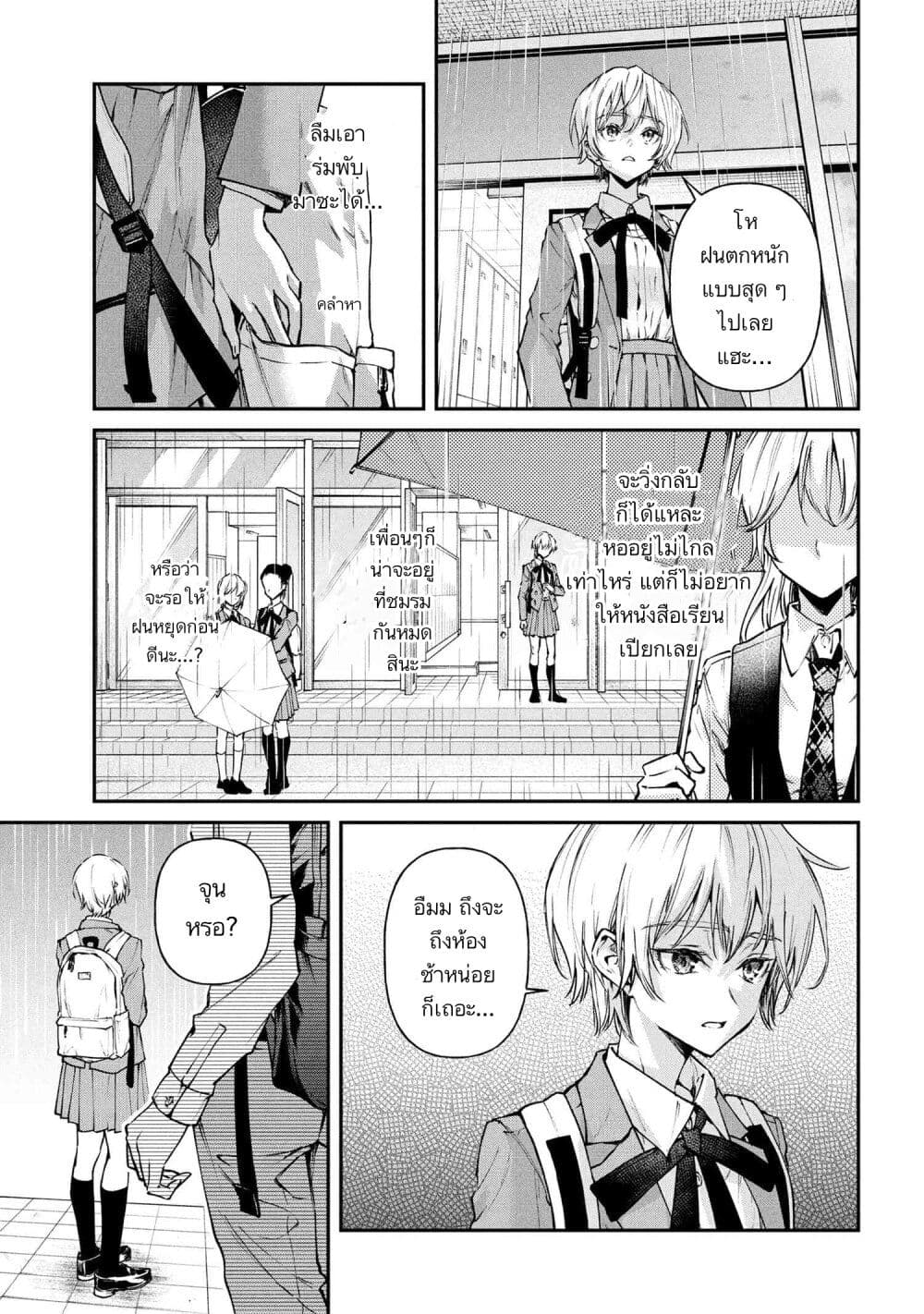 Makoto-senpai no Mae de wa Kakko Tsukerarenai page 11