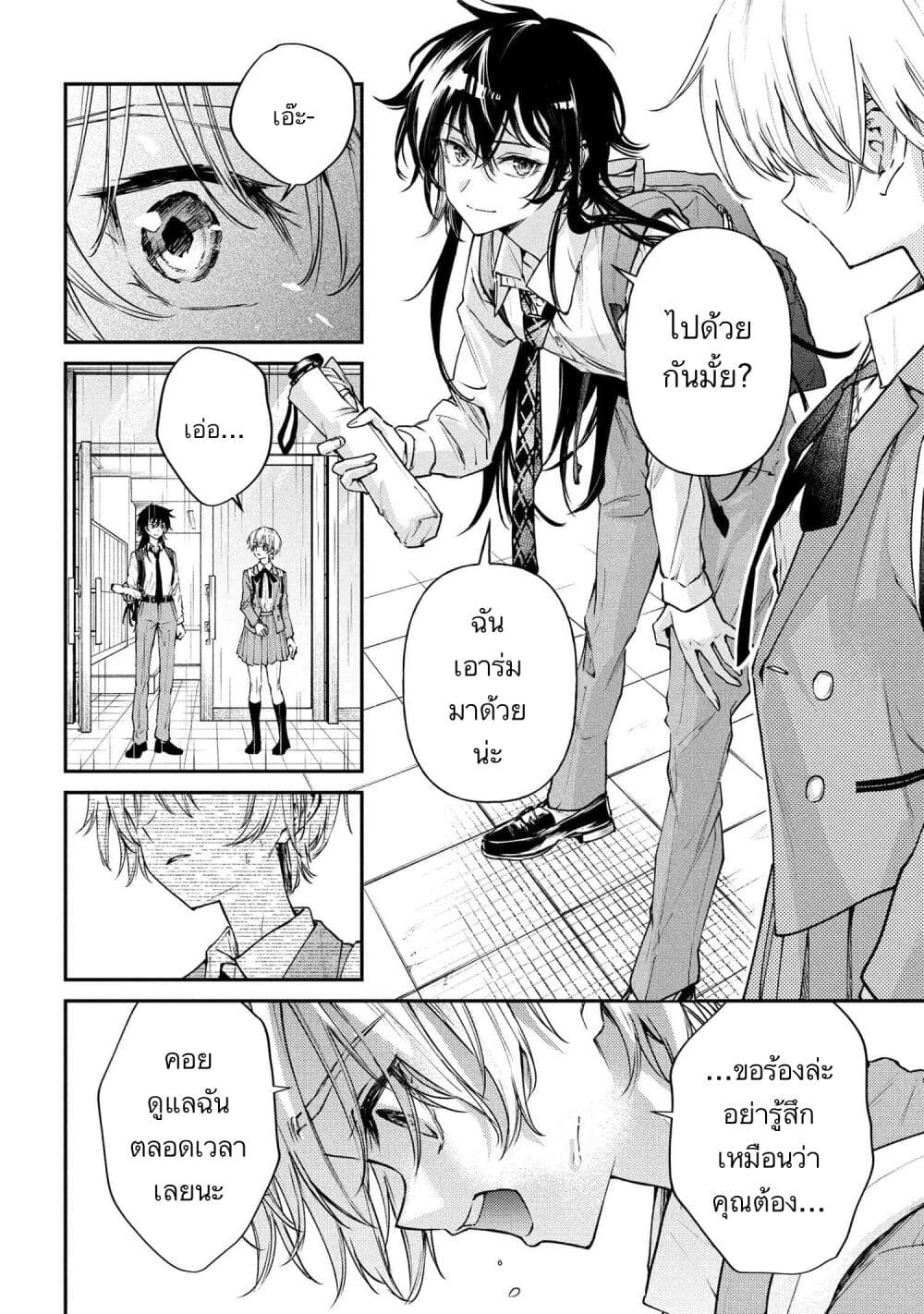 Makoto-senpai no Mae de wa Kakko Tsukerarenai page 12