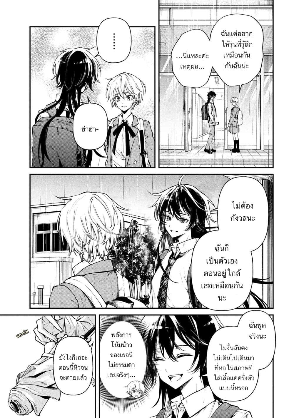 Makoto-senpai no Mae de wa Kakko Tsukerarenai page 15