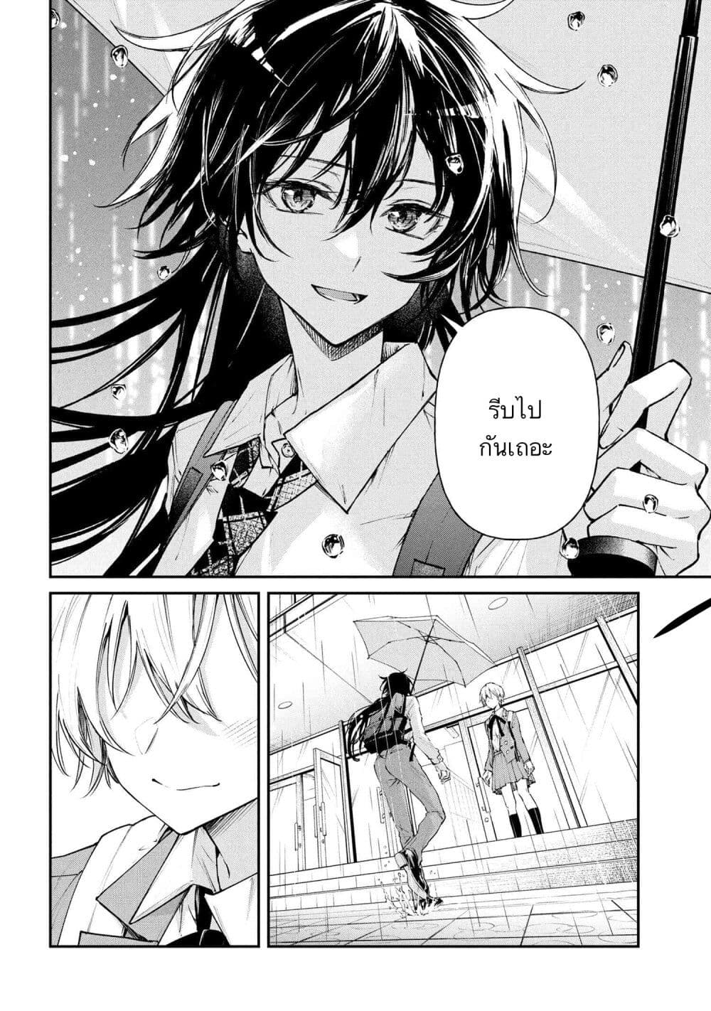 Makoto-senpai no Mae de wa Kakko Tsukerarenai page 16