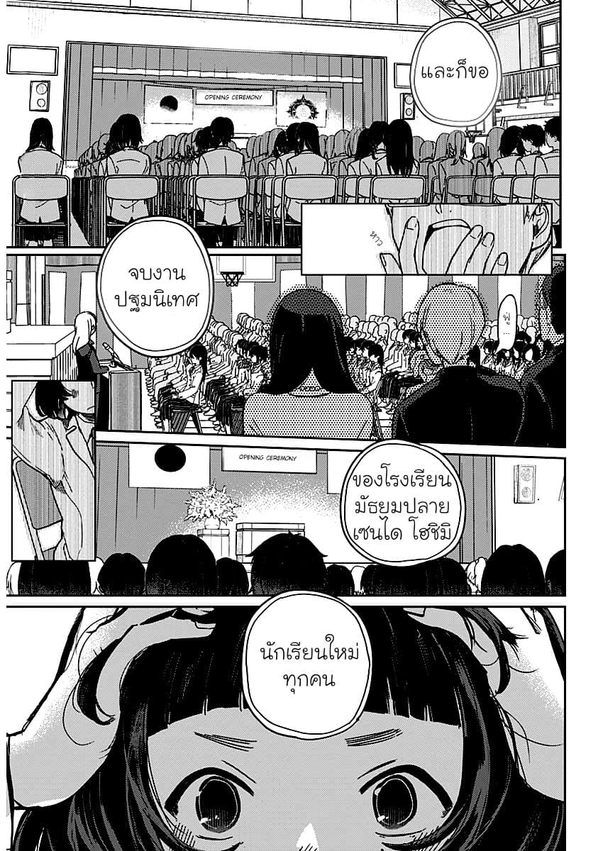 Maku Musubi page 3