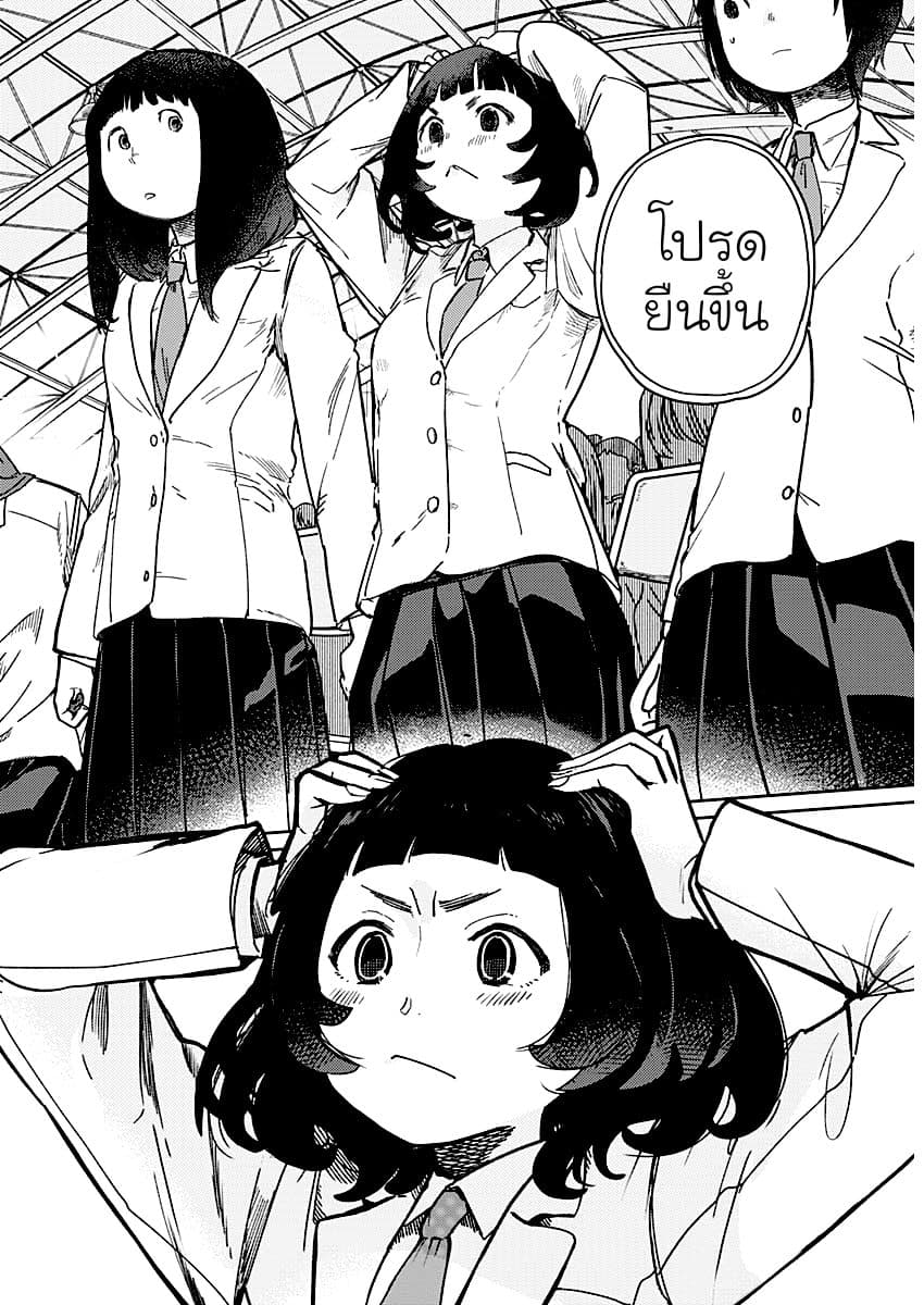 Maku Musubi page 4