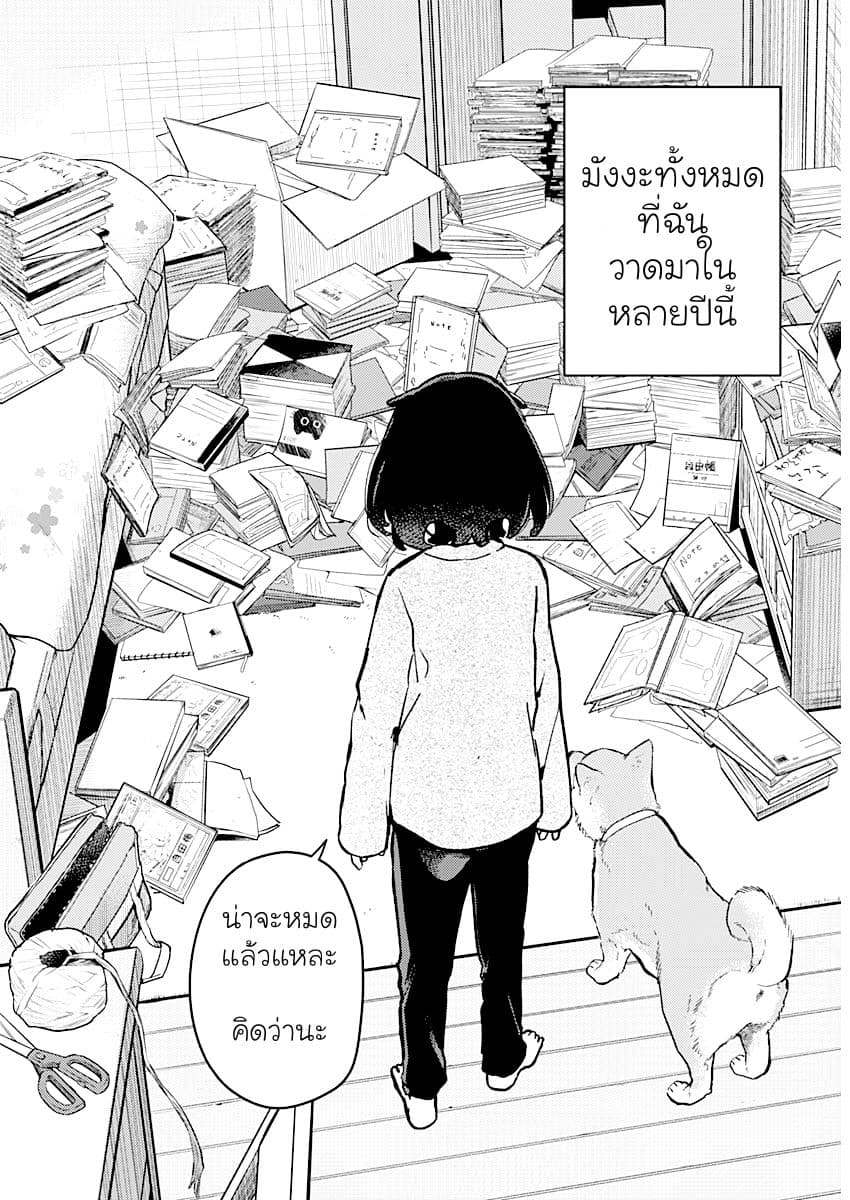 Maku Musubi page 10