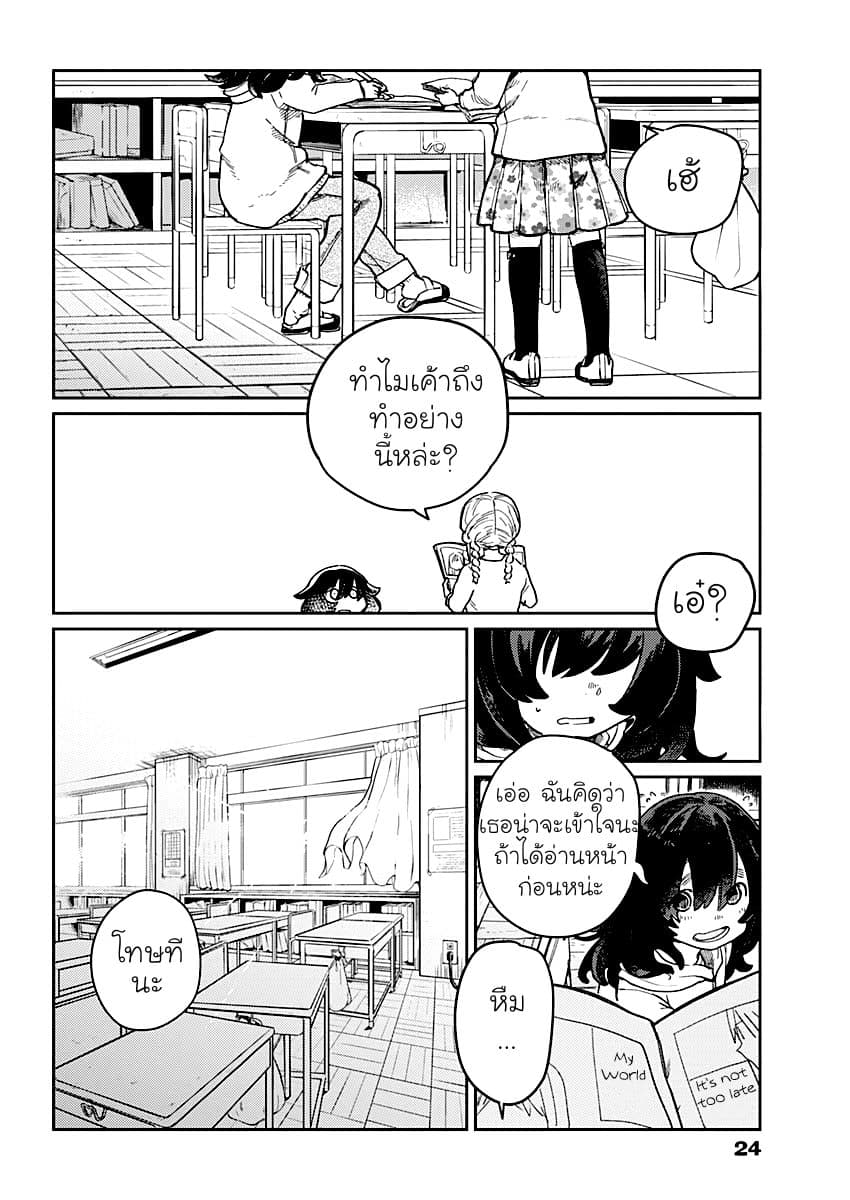 Maku Musubi page 14