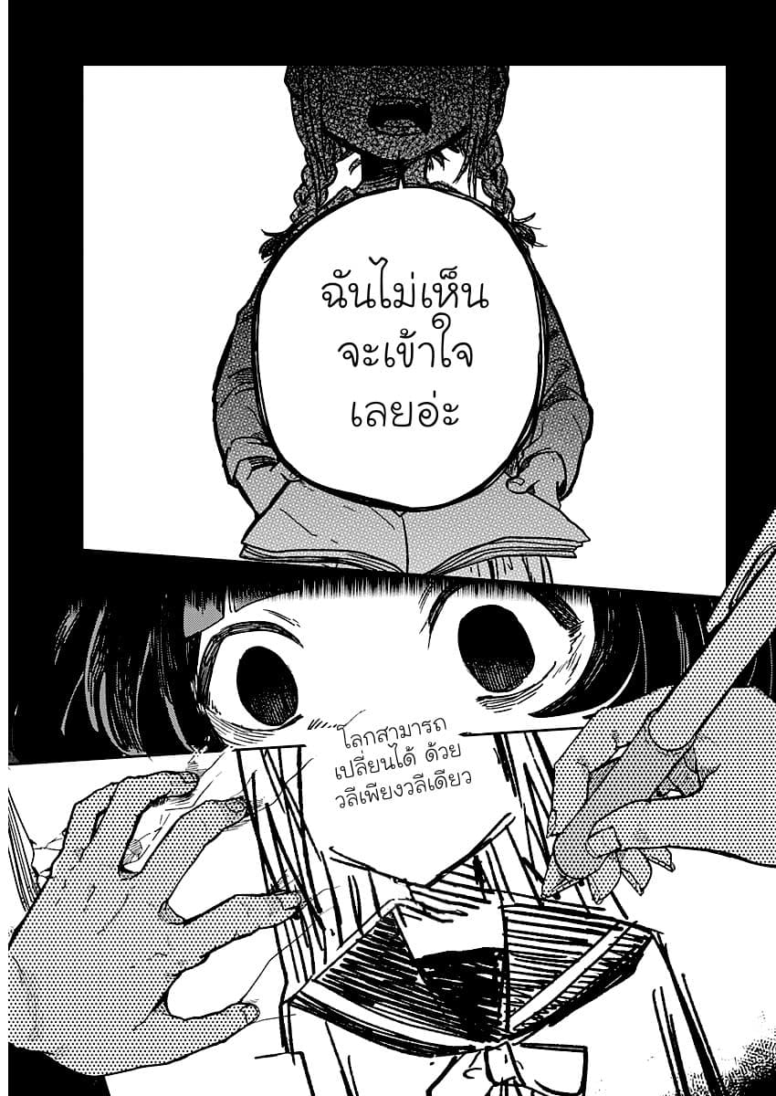 Maku Musubi page 15