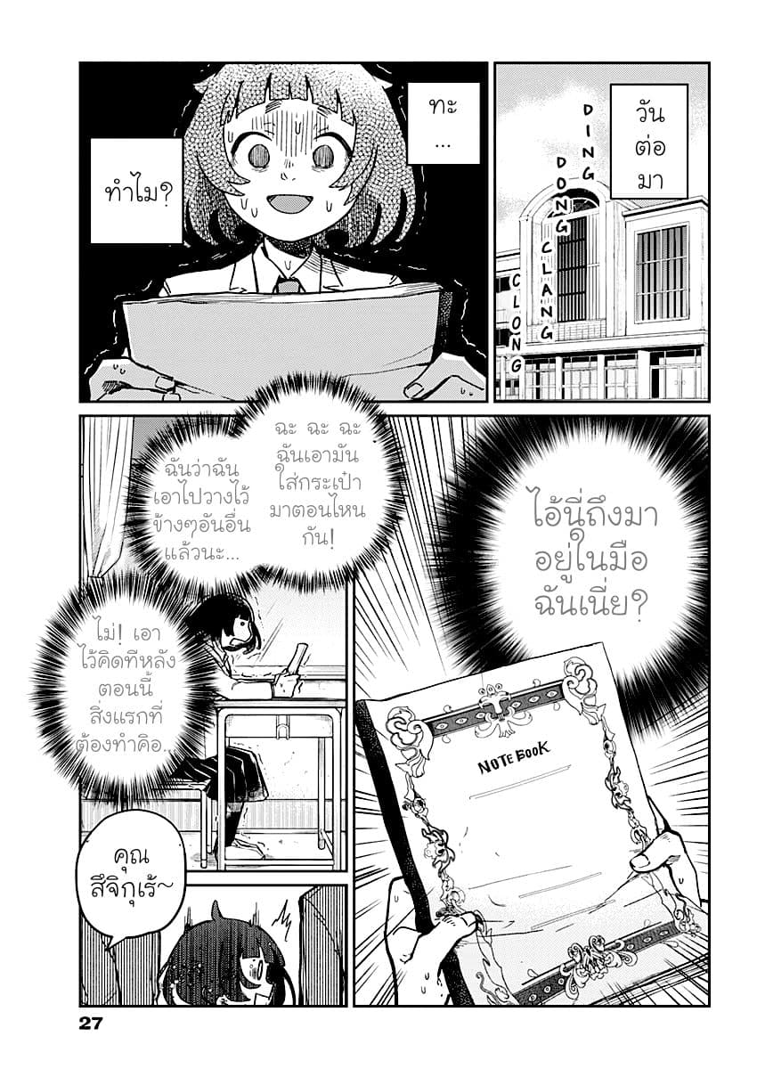 Maku Musubi page 17