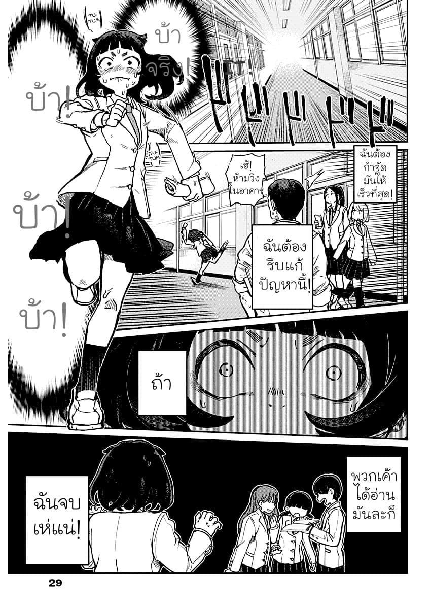 Maku Musubi page 19