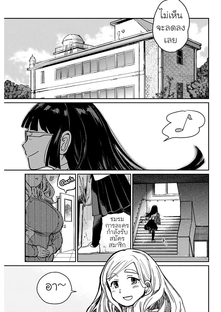 Maku Musubi page 25