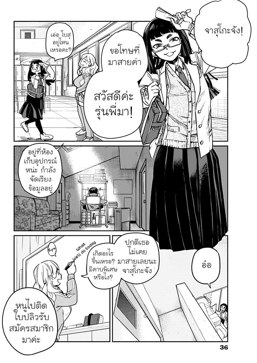 Maku Musubi page 26