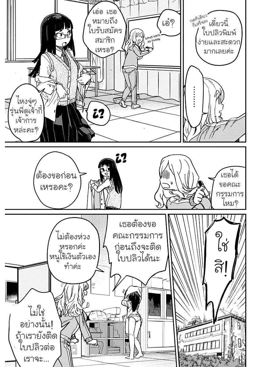 Maku Musubi page 27